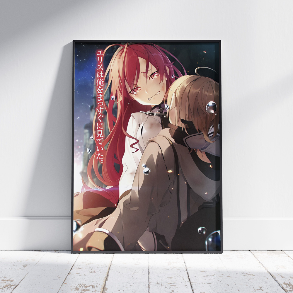 Плакат на стену для интерьера Реинкарнация безработного (Mushoku Tensei - Рудеус и Эрис 5) - Постер по #1