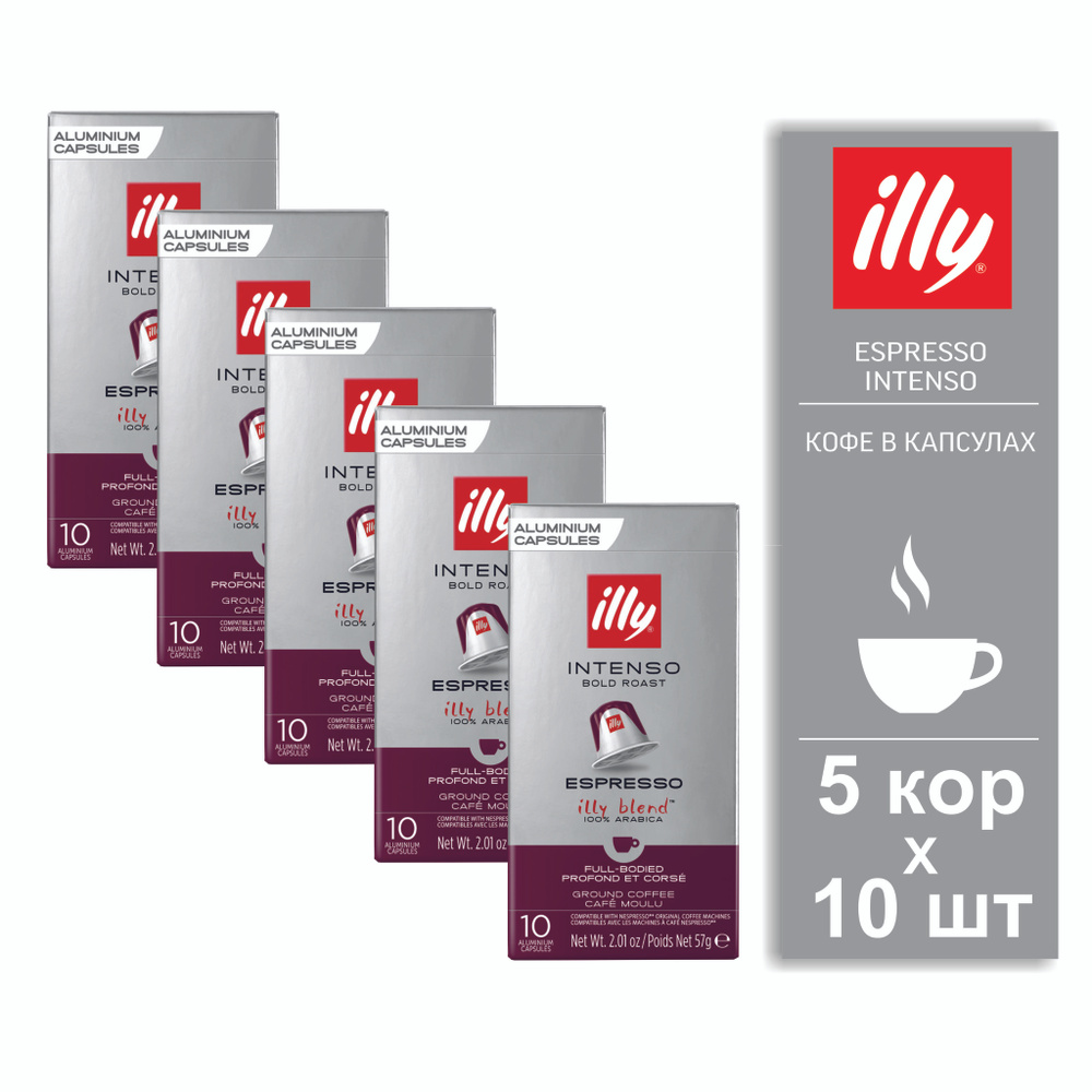 Набор кофе в капсулах Illy Espresso Intenso, 50 шт. #1