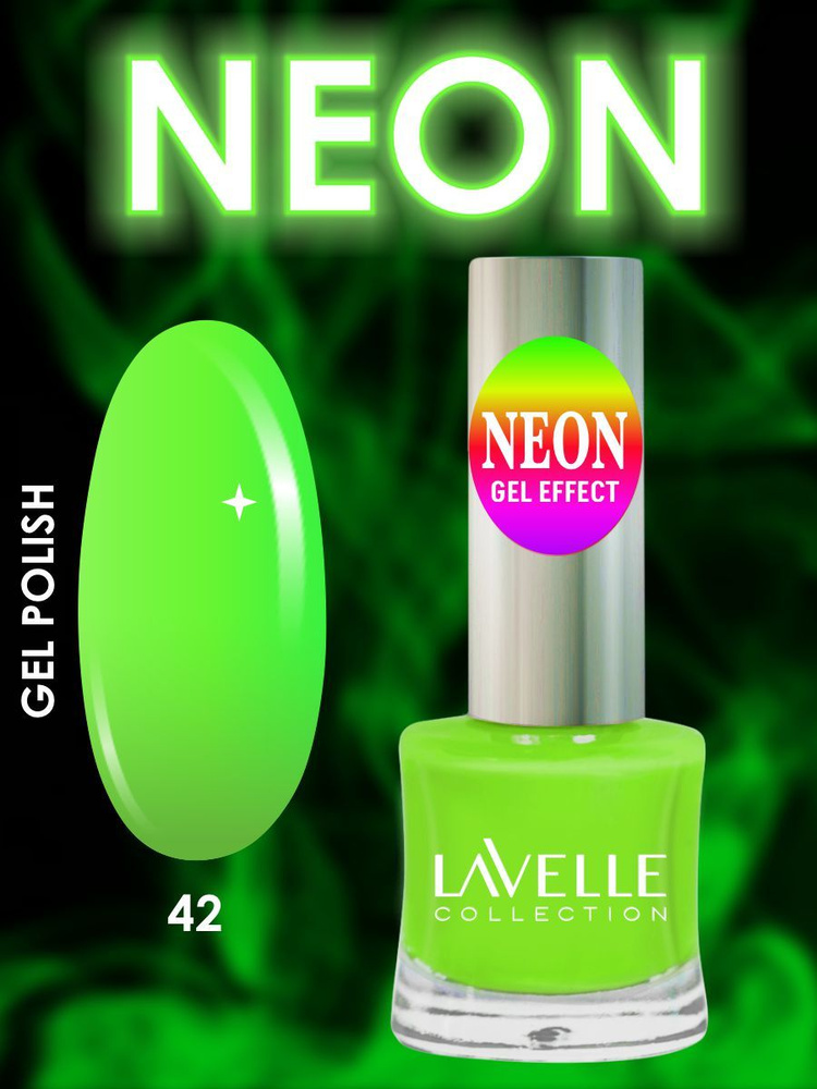 LavelleCollection Лак для ногтей неоновый GEL POLISH, тон 42 зеленый, 10 мл  #1