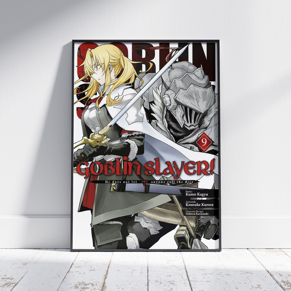 Плакат на стену для интерьера Убийца Гоблинов (Goblin Slayer - Убийца Гоблинов и Благородная фехтовальщица) #1