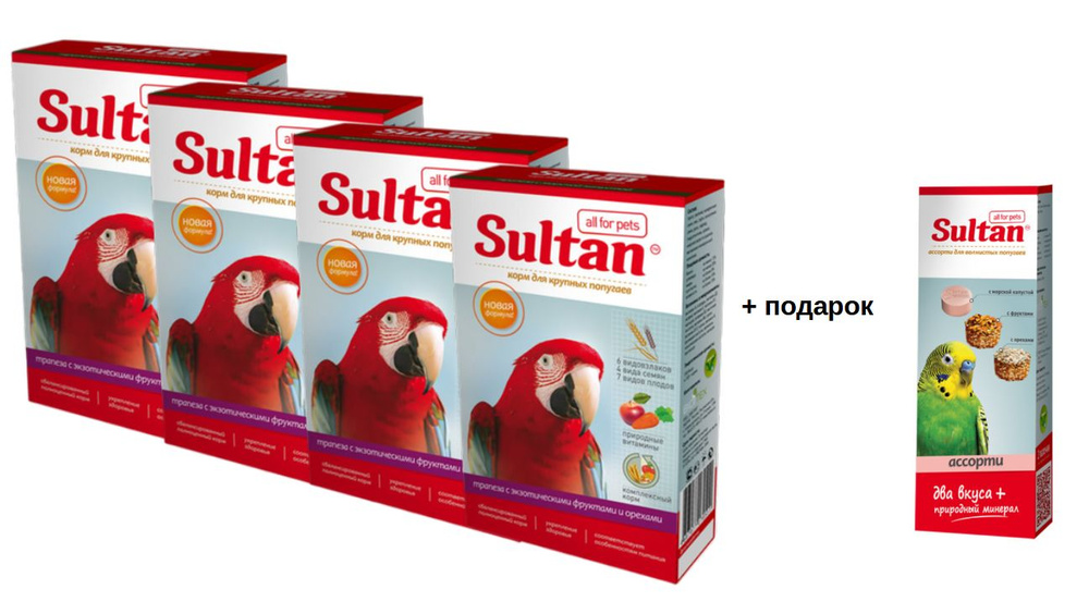 Султан New для крупных попугаев Трапеза с экзотическими фруктами и орехами 400г 4 шт (1,6 кг)  #1