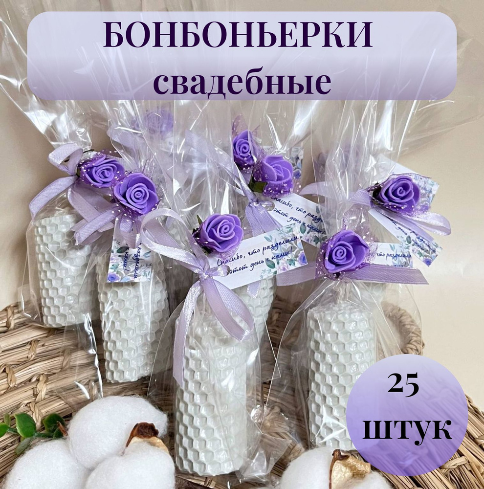 Свечи на свадьбу "медовый", 6 см х 4 см, 25 шт #1