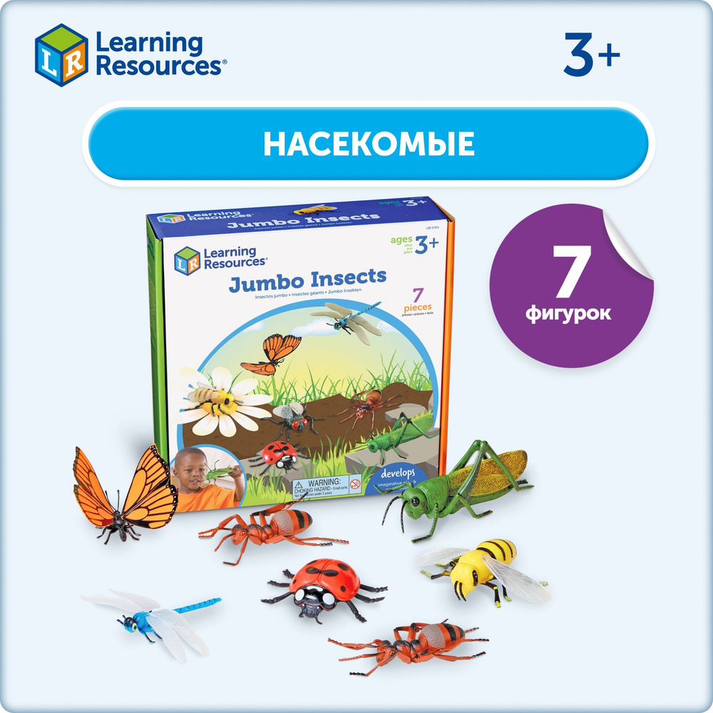 Набор реалистичных фигурок Learning Resources "Насекомые". Изучаем окружающий мир  #1