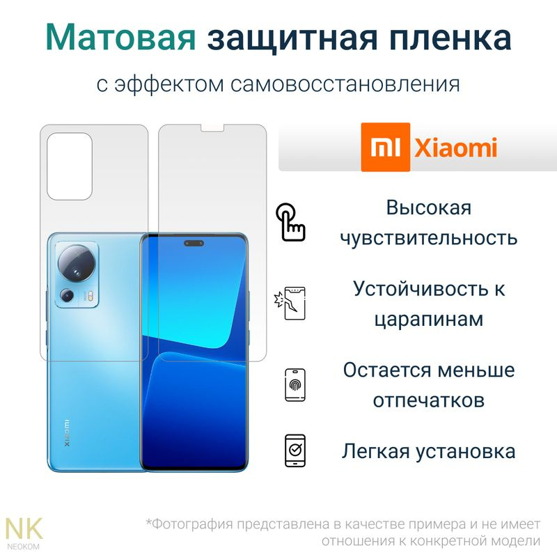 Комплект Гидрогелевых защитных пленок для Xiaomi Mi 13 Lite / Сяоми Ми 13 Лайт с эффектом самовосстановления #1