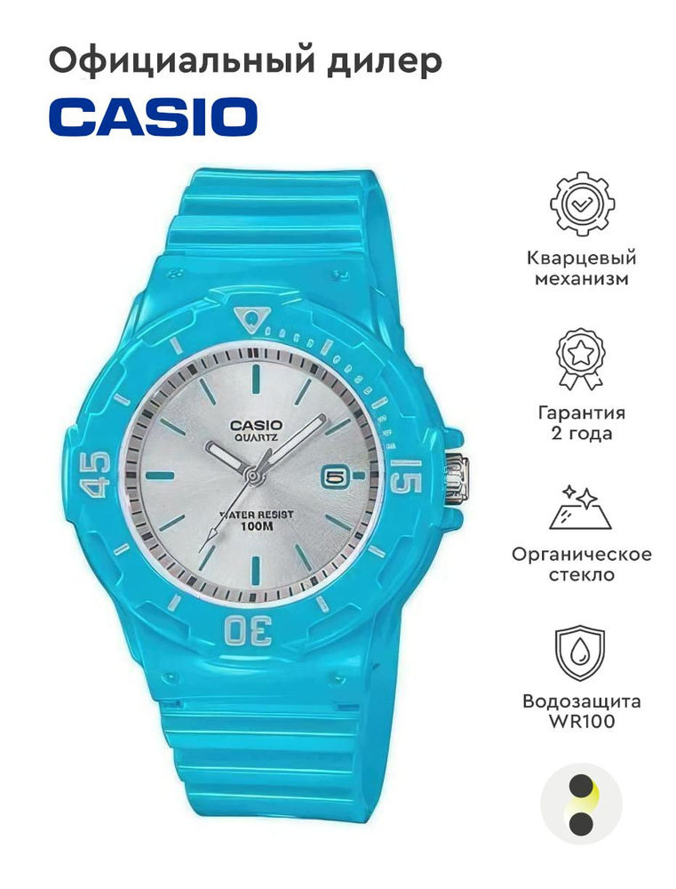 Детские наручные часы Casio Collection LRW-200H-2E3 #1