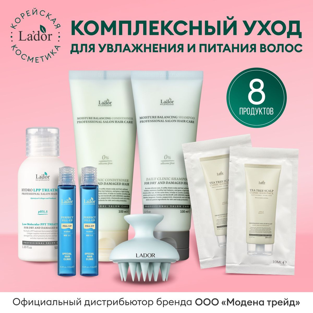 LADOR Набор косметики для волос для женщин, корейская косметика  #1