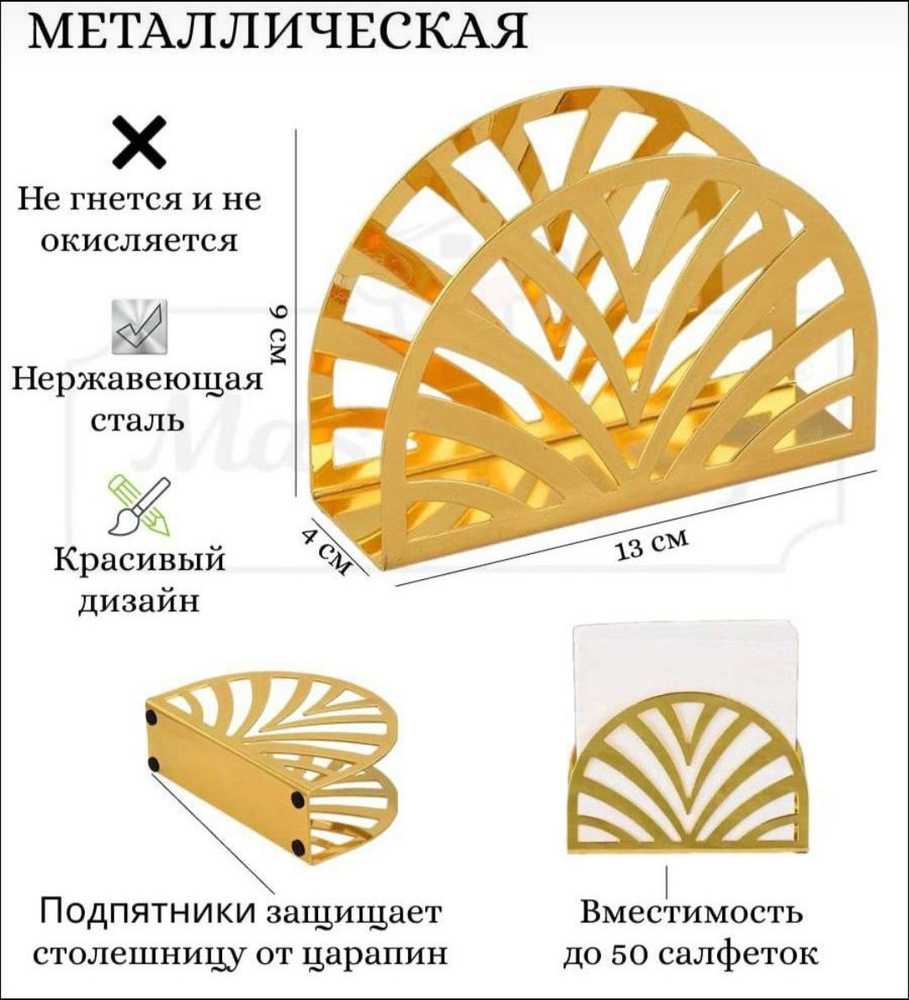 Салфетница 1 шт. #1