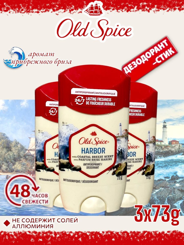 Old Spice Дезодорант 73 мл #1