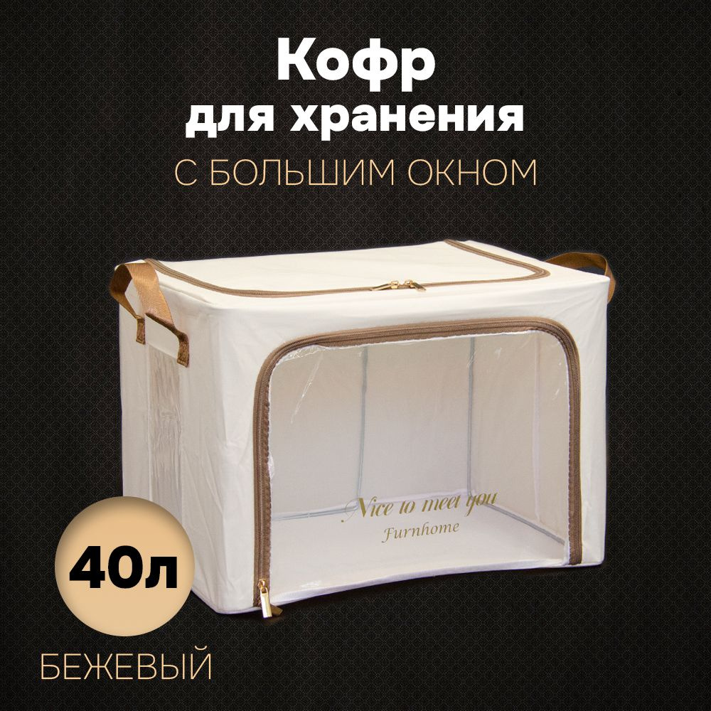 АЛИ ЧАЙНА ХОЛДИНГ Кофр для хранения вещей, 42 х 32 х 30 см, 1 шт  #1