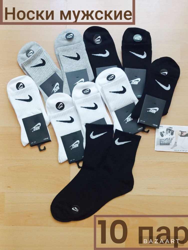 Носки Nike, 10 пар #1