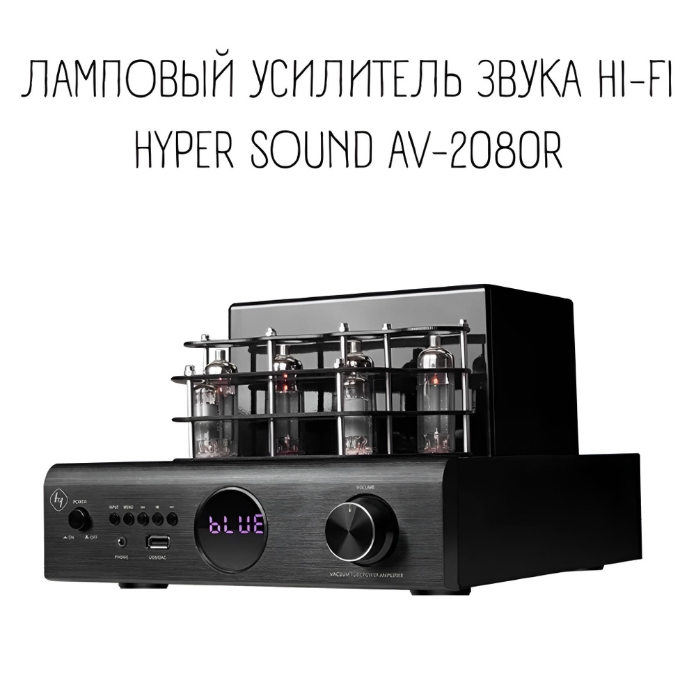 Усилитель звука класс D AV-2080R/ Музыкальный центр #1