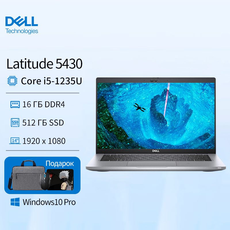 Dell Latitude 5430 Ноутбук 14", Intel Core i5-1235U, RAM 16 ГБ, SSD, Intel UHD Graphics, Windows Pro, #1