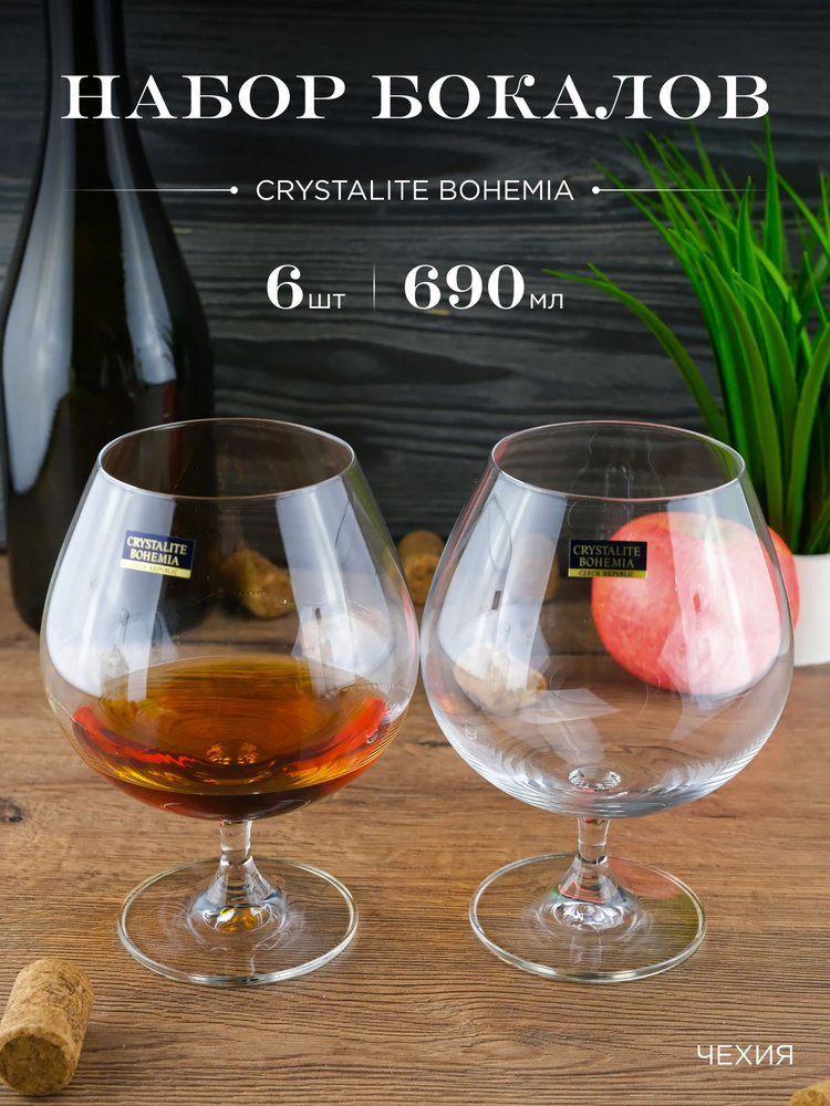 Набор бокалов для бренди и коньяка Crystalite Bohemia Colibri/Gastro 690 мл (6 шт)  #1