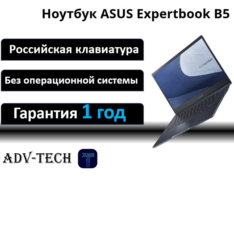 ASUS Expertbook B5 B5302CBA-EG0133 Игровой ноутбук 13.3", Intel Core i5-1235U, RAM 8 ГБ, SSD 512 ГБ, #1