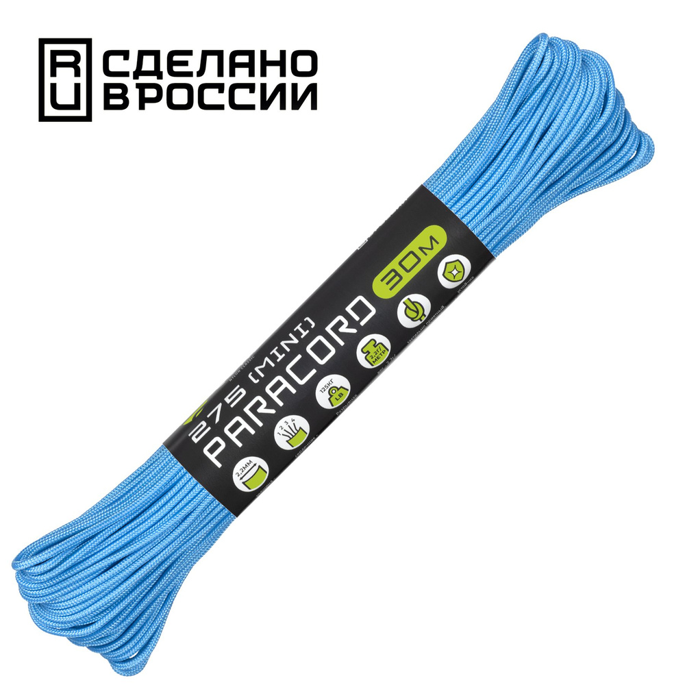 Паракорд 275 CORD 30м надежный шнур для выживания и кемпинга CAROLINA BLUE  #1