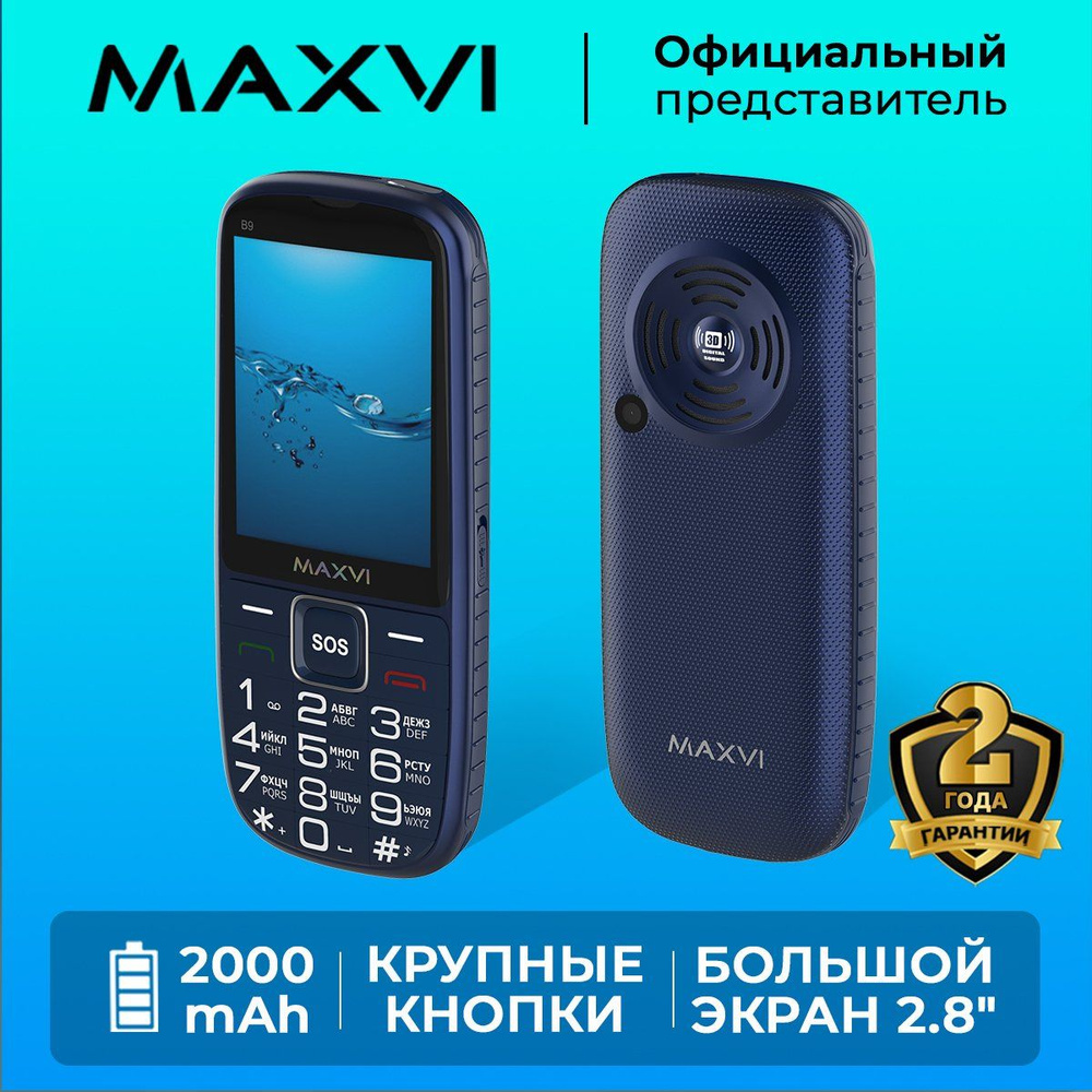 Мобильный телефон кнопочный Maxvi B9 Синий / Громкий динамик  #1
