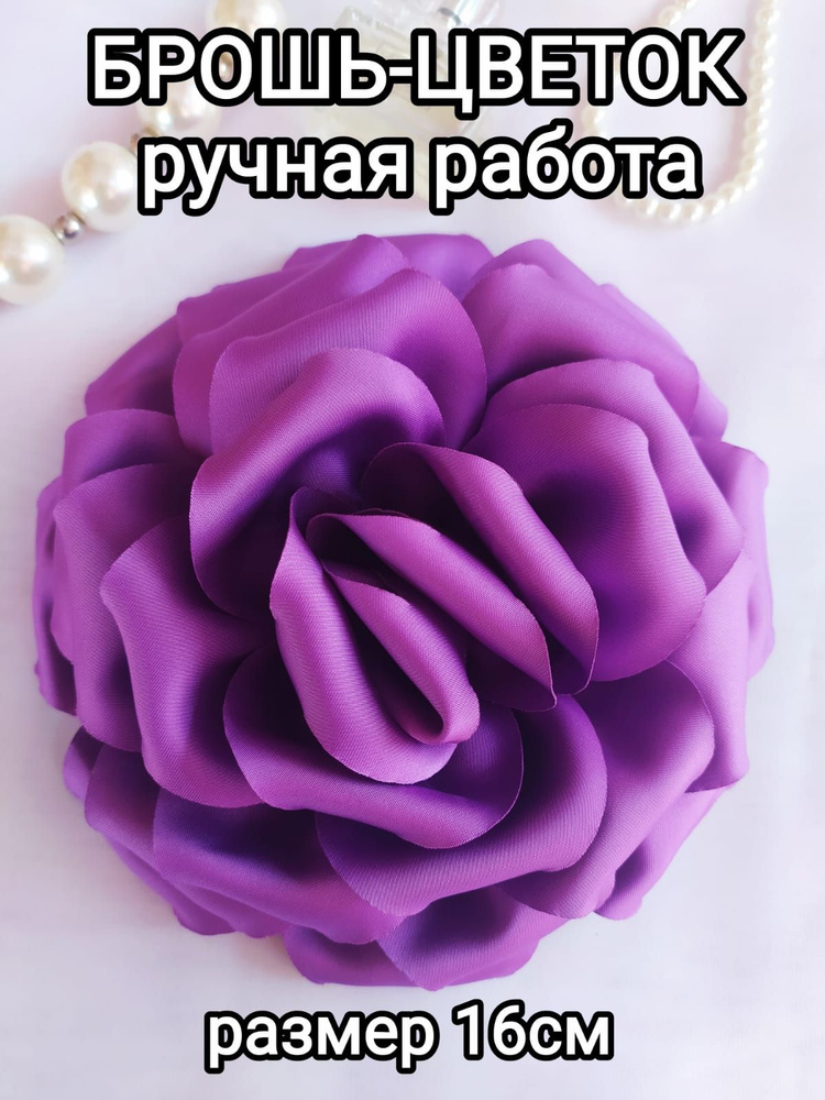 Брошь #1