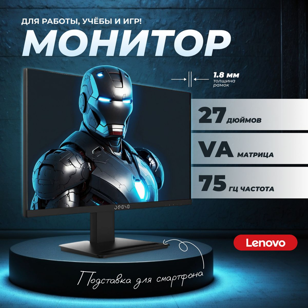 Lenovo 27" Монитор Lenovo_S2722, черный #1