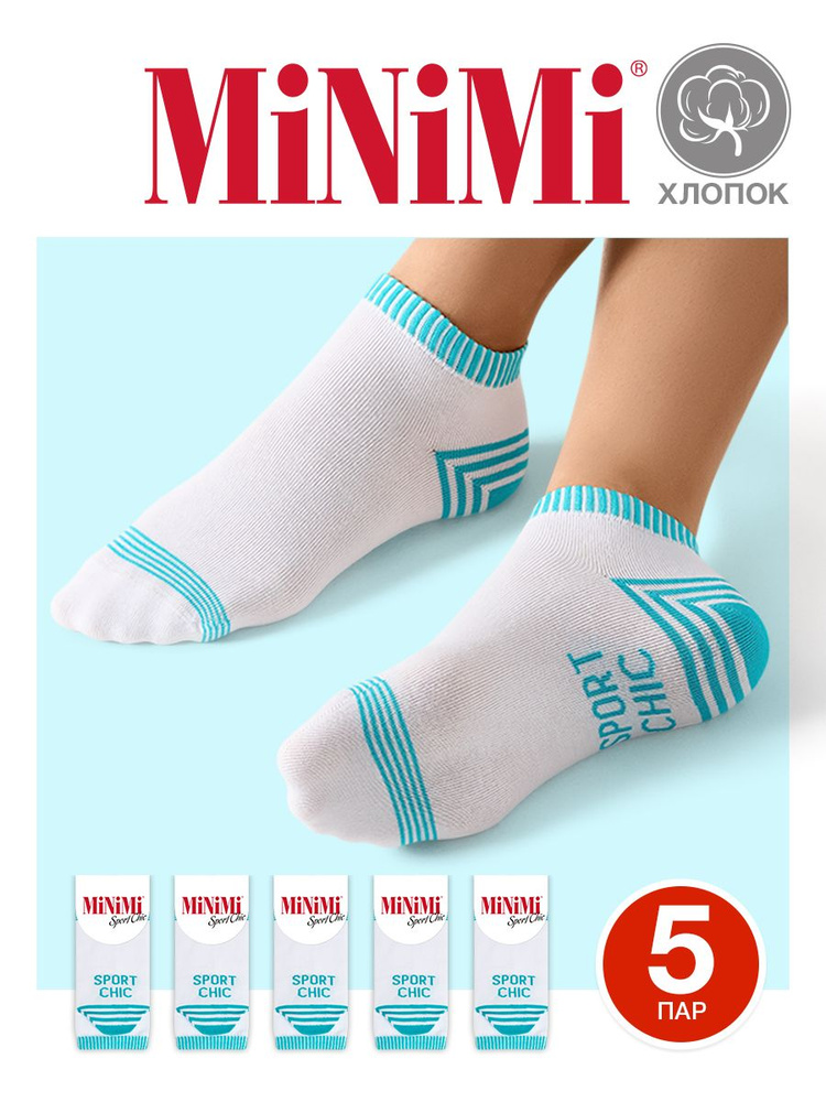 Носки Minimi Sport Chic, 5 пар #1