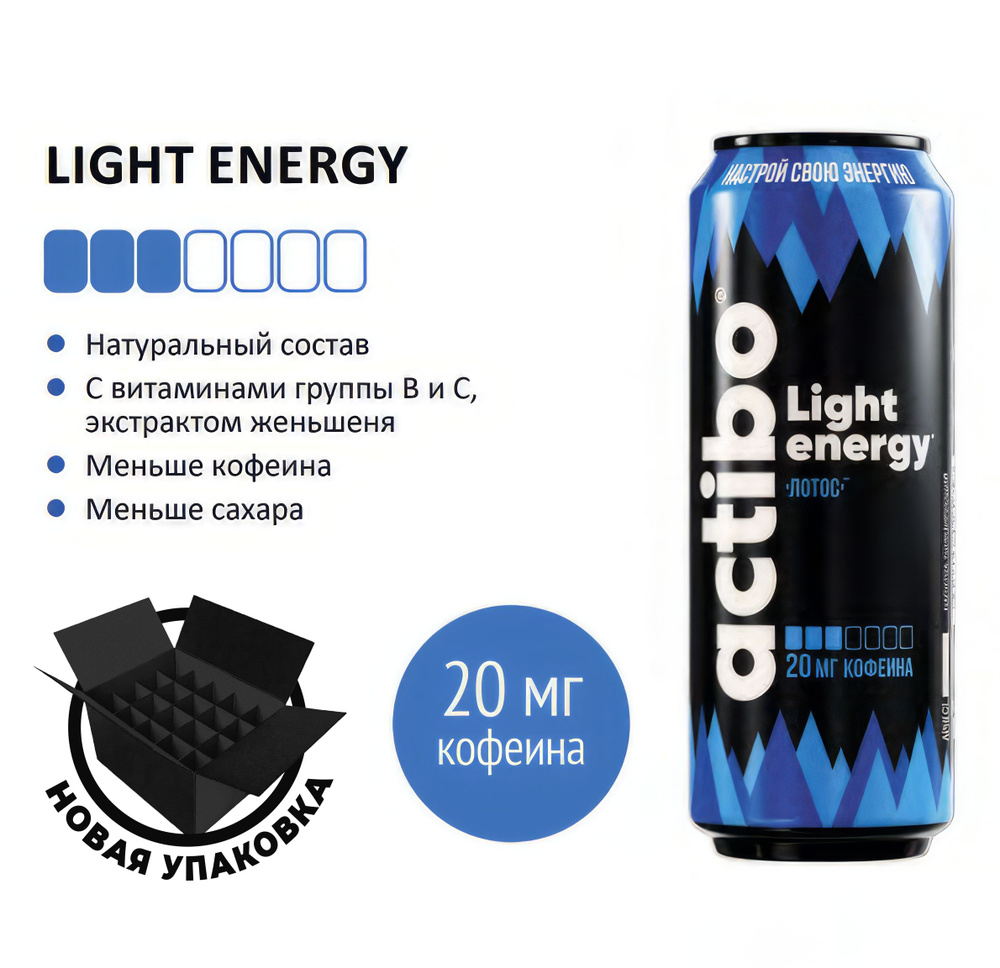 Энергетический напиток Actibo Light Energy Лотос 450 мл 6 шт #1