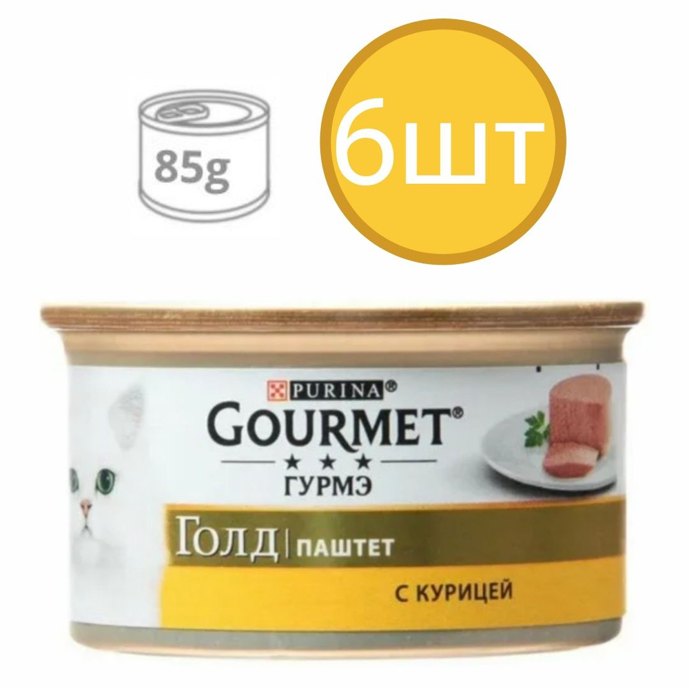 Gourmet Gold для кошек , со вкусом курицы , паштет (6шт по 85г) #1