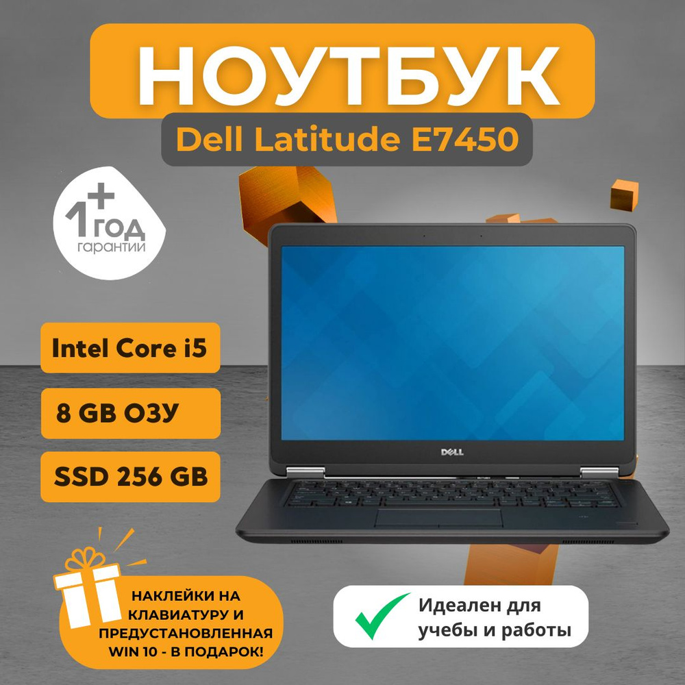 Dell Latitude E7450 | Intel(R) Core(TM) i5-5300U CPU @ 2.30GHz | 8GB | 256GB SATA/SSD | 14" Ноутбук, #1