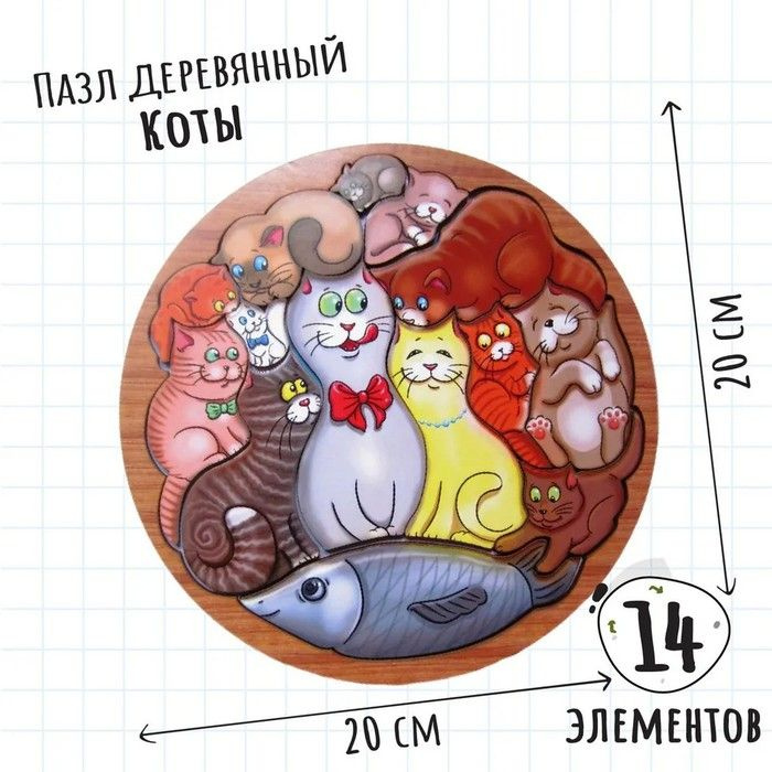 Головоломка Коты #1