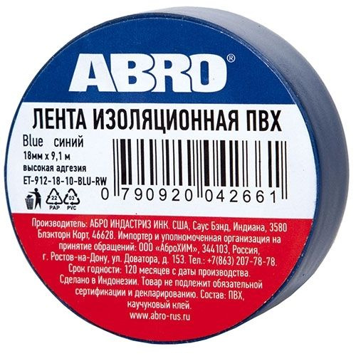 Изолента синяя ABRO ET-912-18-10-BLU-RW 18 мм x 9.1 м маленькая #1