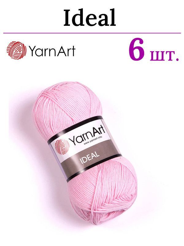 Пряжа для вязания Ideal YarnArt / Идеал ЯрнАрт 229 светло-розовый /6 штук (100% хлопок, 50 гр/170 м) #1