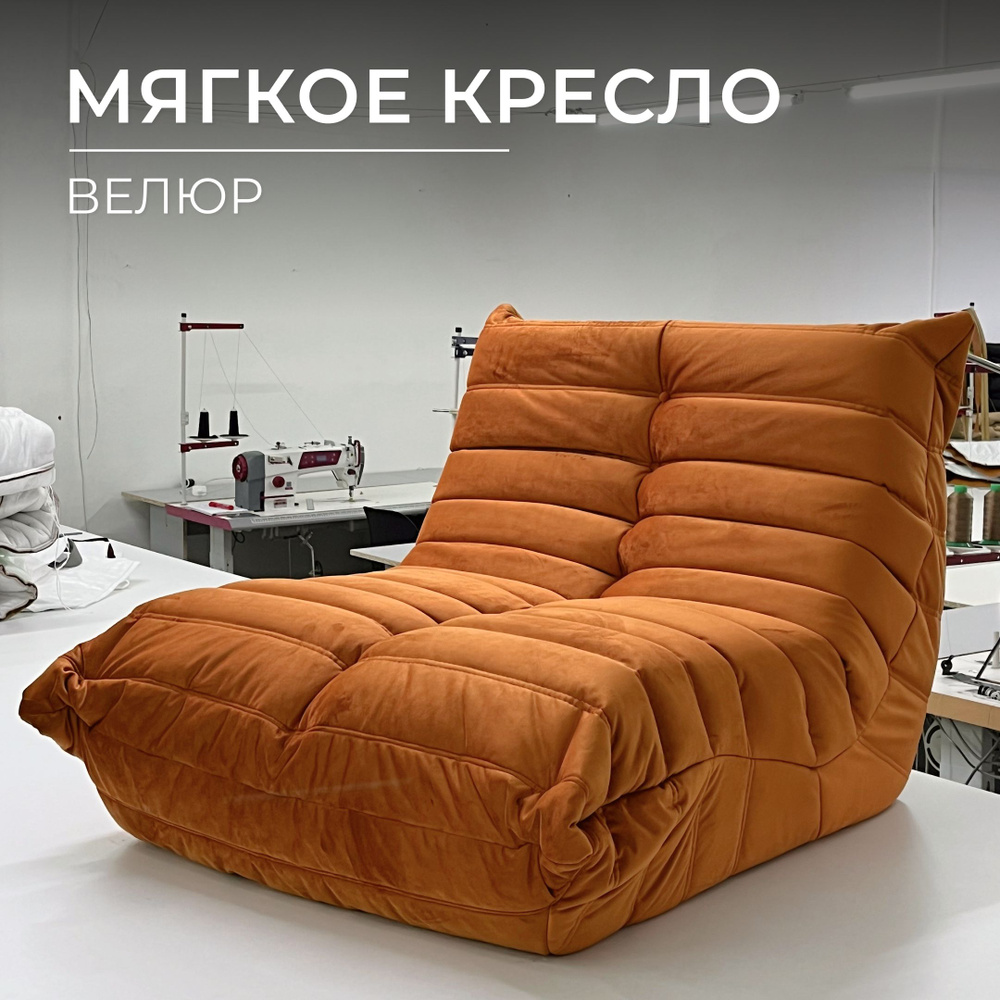 Onesta design factory Кресло-мешок Диван, Велюр искусственный, Размер XXXL,оранжевый  #1