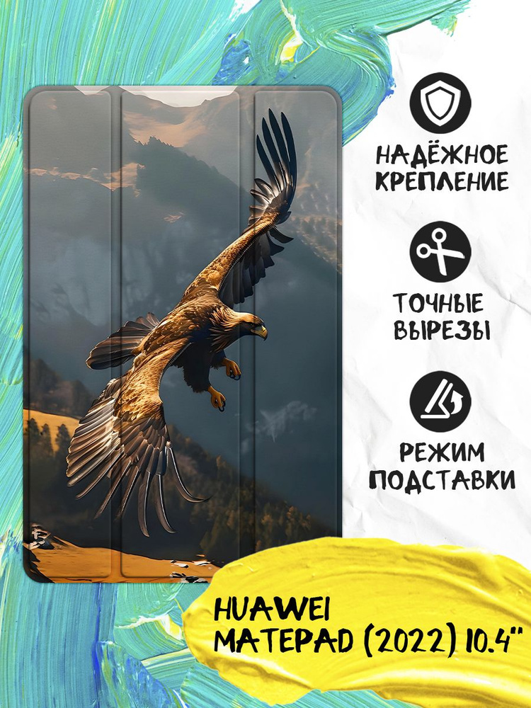 Чехол-книжка для планшета Huawei MatePad (2022) 10.4'' / Хуавей МэйтПад (2022) 10.4'' книжка из эко кожи #1