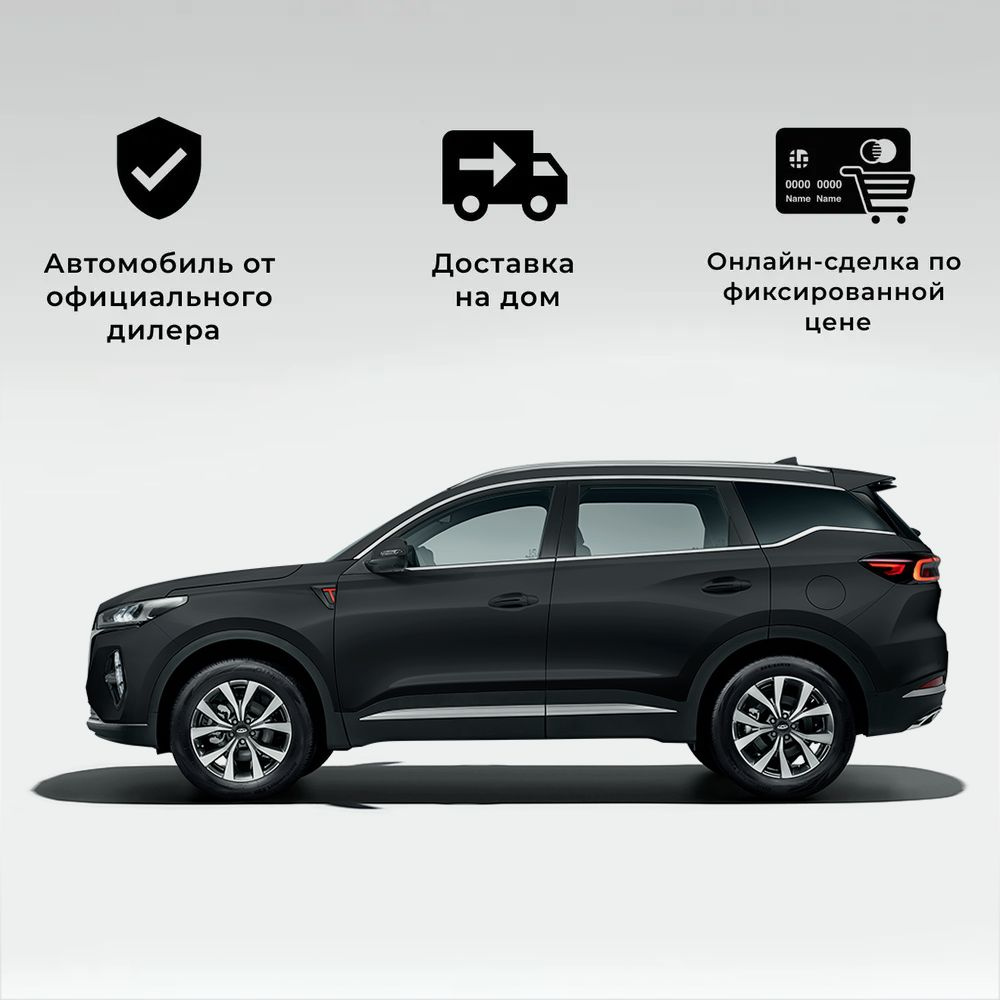 Chery Tiggo 7 Pro Max 1.6T DCT Elite 2024 (черный) - купить с доставкой по  выгодным ценам в интернет-магазине OZON (1584114198)