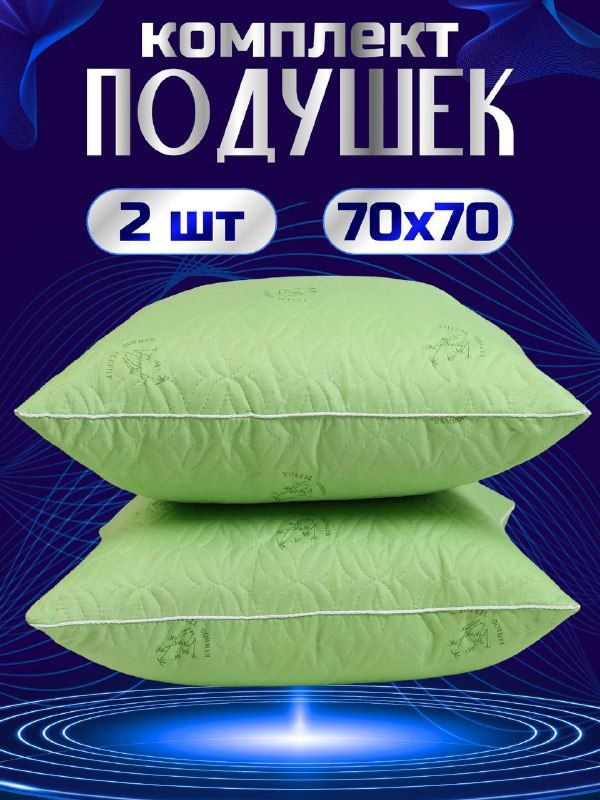 Merrytex Подушка Подушка для сна, Средняя жесткость, Синтепон, 70x70 см  #1