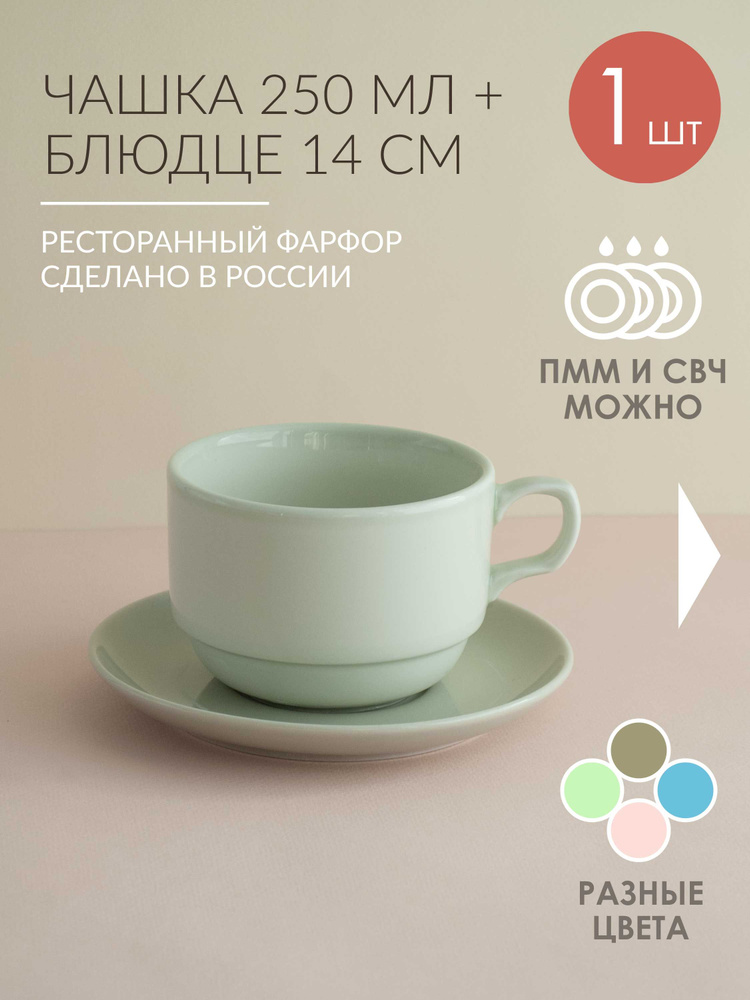 Счастье в мелочах Набор чайный "без принта", 250 мл, на 1 перс.  #1