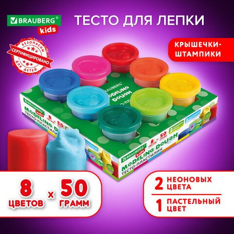 Пластилин-тесто для лепки BRAUBERG KIDS, 8 цветов, 400 г, яркие классические цвета, крышки-штампики, #1