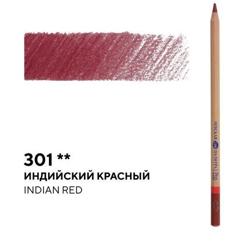 Карандаш профессиональный цветной "Мастер-класс" №301, индийский красный  #1