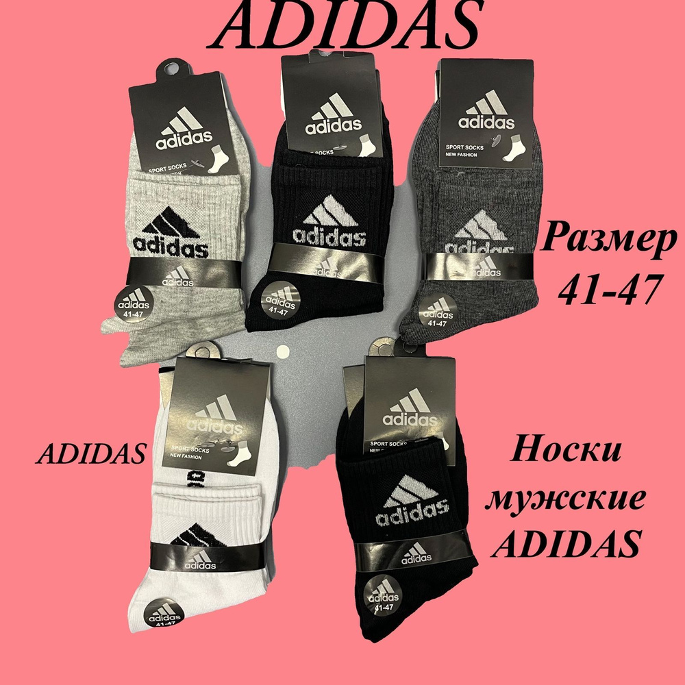 Носки adidas Originals, 5 пар #1