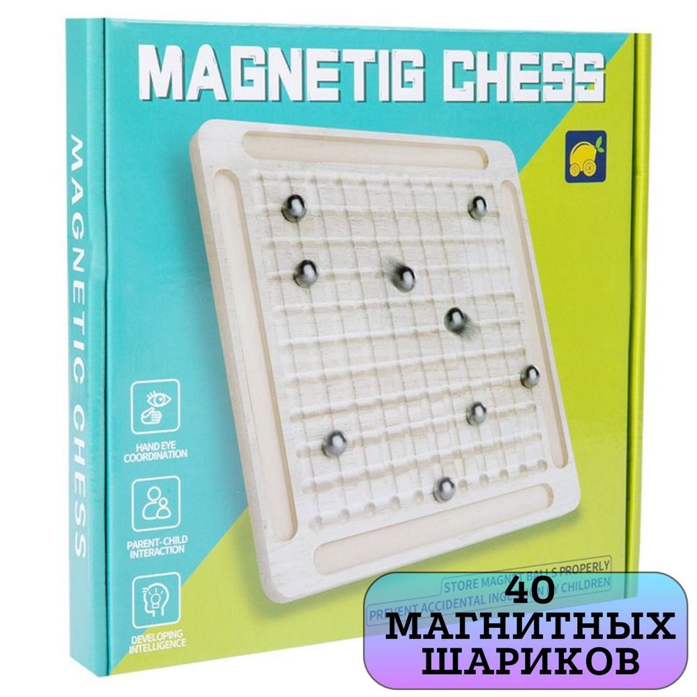 Настольная игра с магнитными шариками Magnetic chess 40 шариков  #1