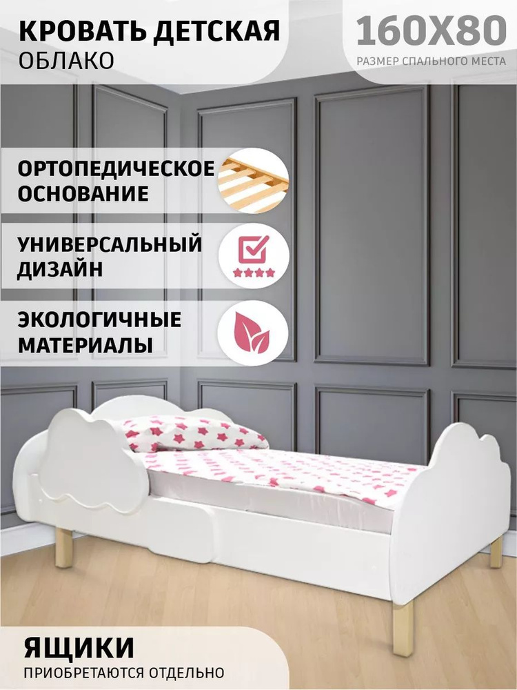 GOOD HOME STORE Кровать детская Кровать, спальное место 80*160 см,80х160х8 см, белый  #1