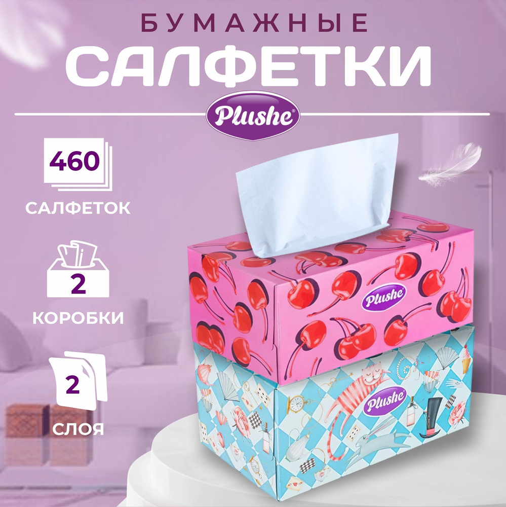 Plushe Бумажные салфетки, 230 шт. #1