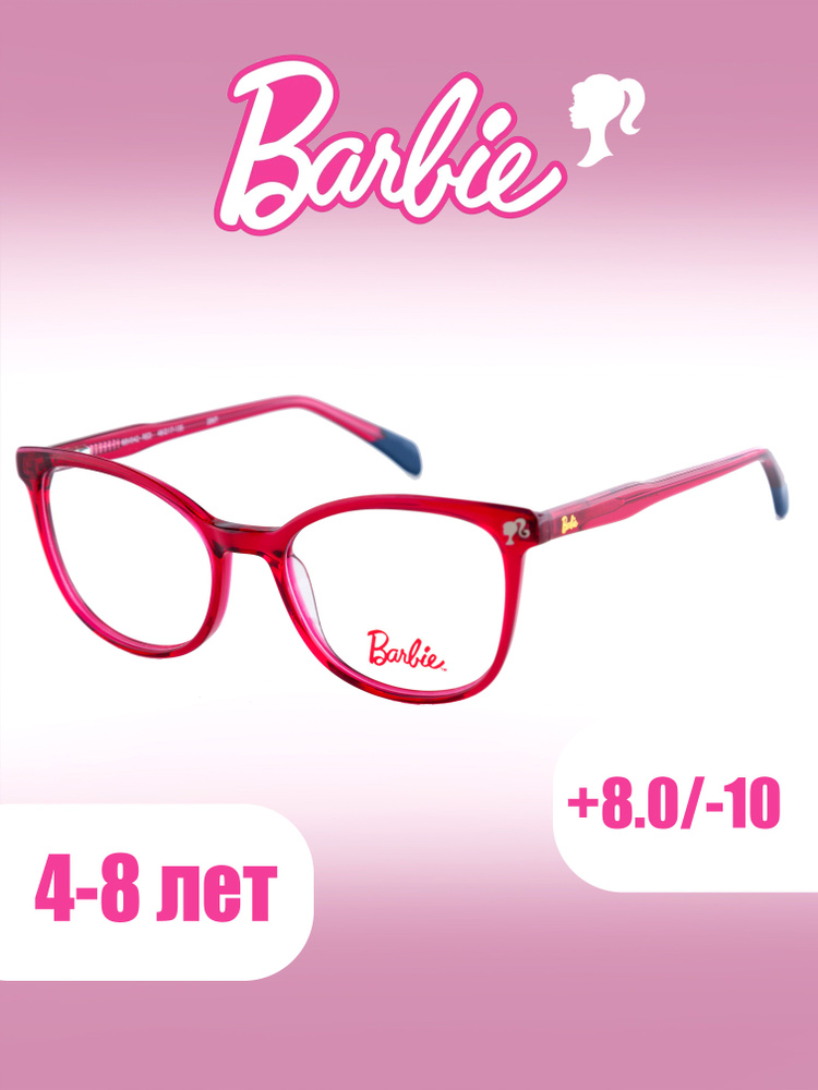 Оправа для очков детская Barbie 042-RED #1