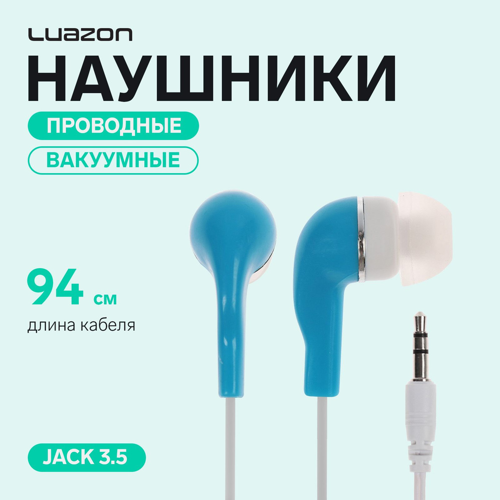 Наушники LuazON LV-145, вакуумные, МИКС #1