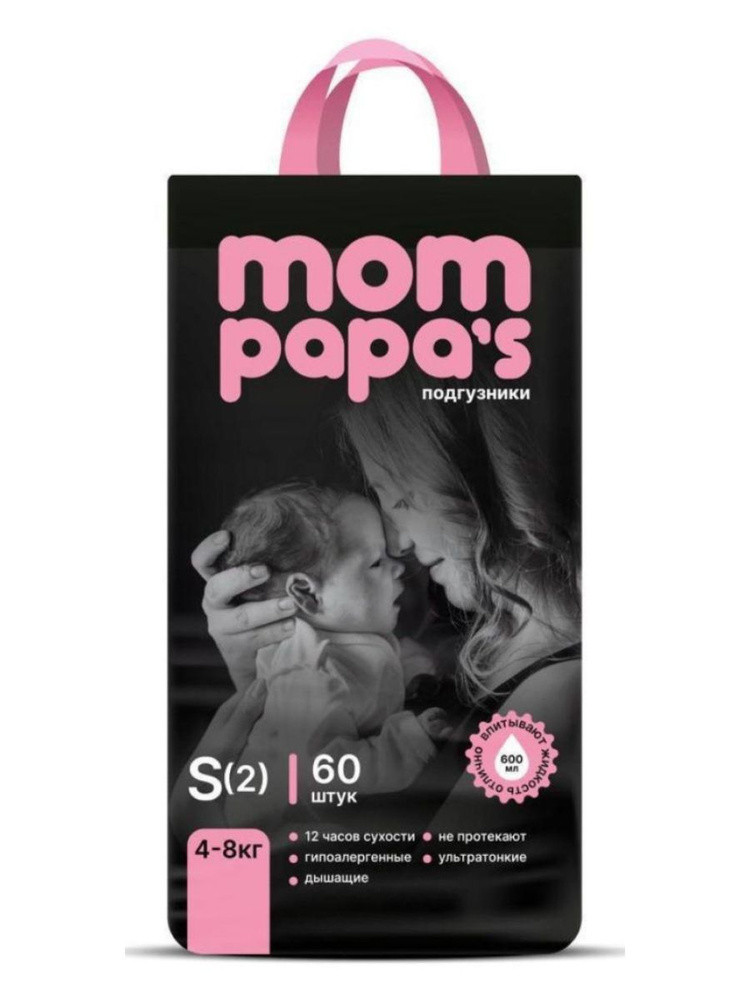 Подгузники детские mom papas размер S (4-8 кг) 60 шт #1