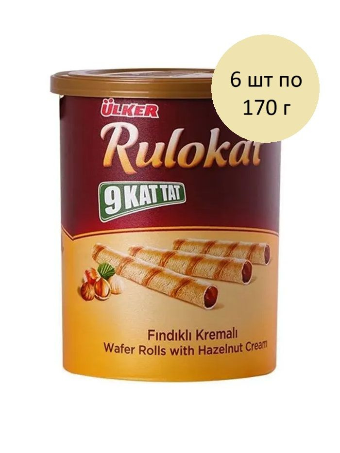 Вафельные трубочки Ulker Rulokat с фундуком 6 шт по 170 г, 1 блок #1