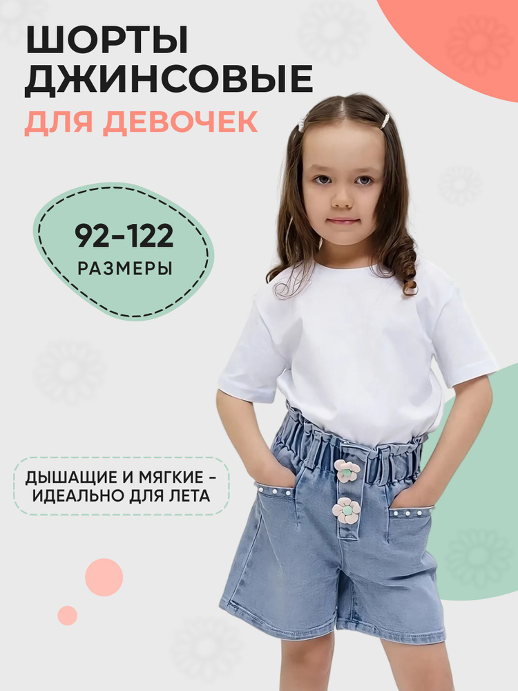 Шорты MO2MO KIDS #1