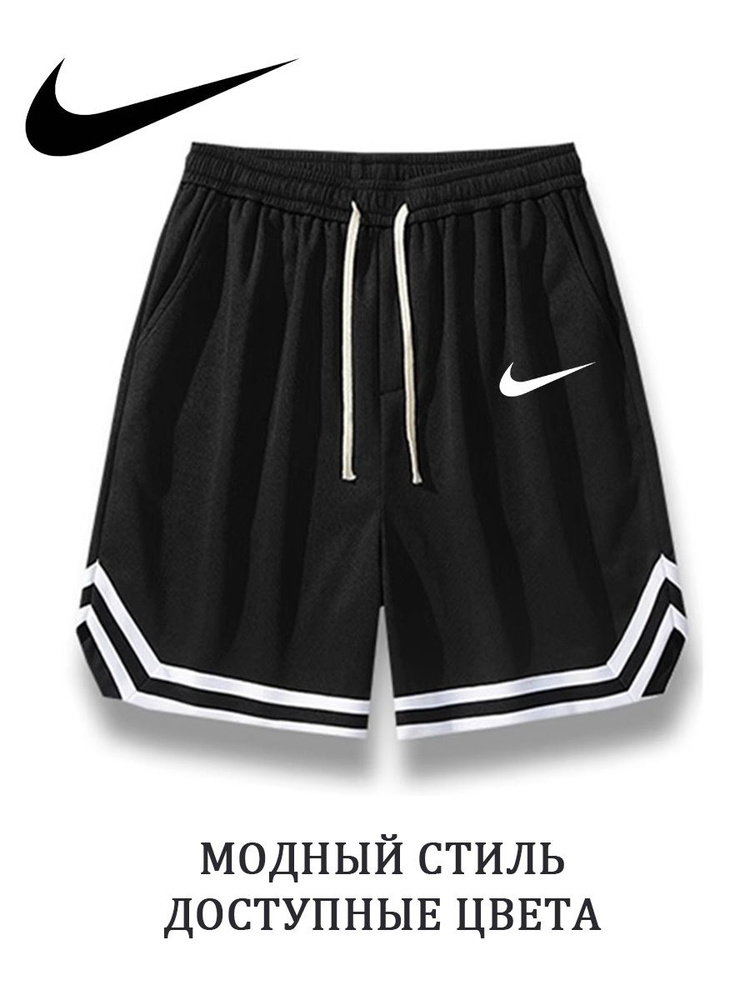 Шорты спортивные Nike #1