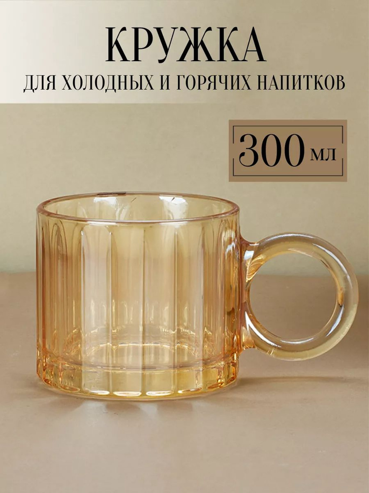 Кружка "коричневые полоски", 300 мл, 1 шт #1