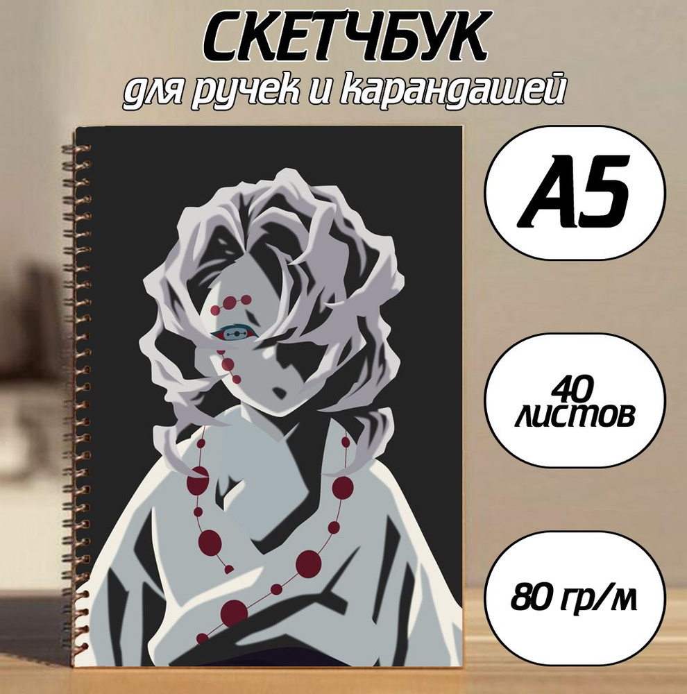  Скетчбук A5 (14.8 × 21 см), листов: 40 #1