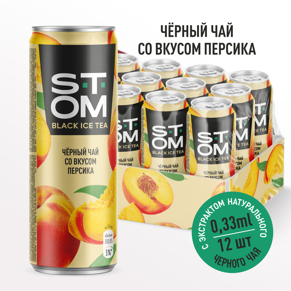 Холодный чай черный со вкусом Персика STOM (12 шт.) 0,33л напиток негазированный  #1