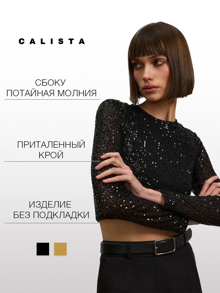 Блузка CALISTA #1